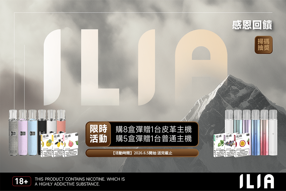 ILIA 哩啞糖果系列|3顆入裝🍬 一代通用|高人氣熱銷款😍