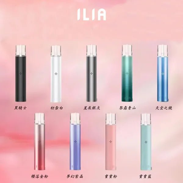 ILIA 哩啞一代通用主機|高穩定人氣款🔥 故障率極低🍭