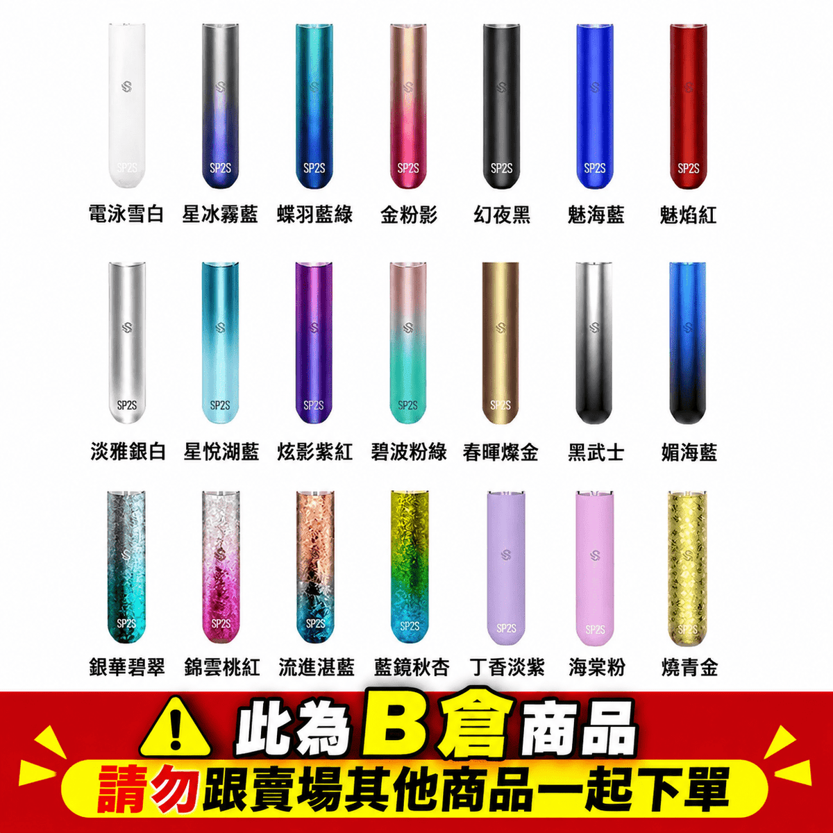 SP2S 一般版主機😍|簡單優雅・經典耐用【B倉】