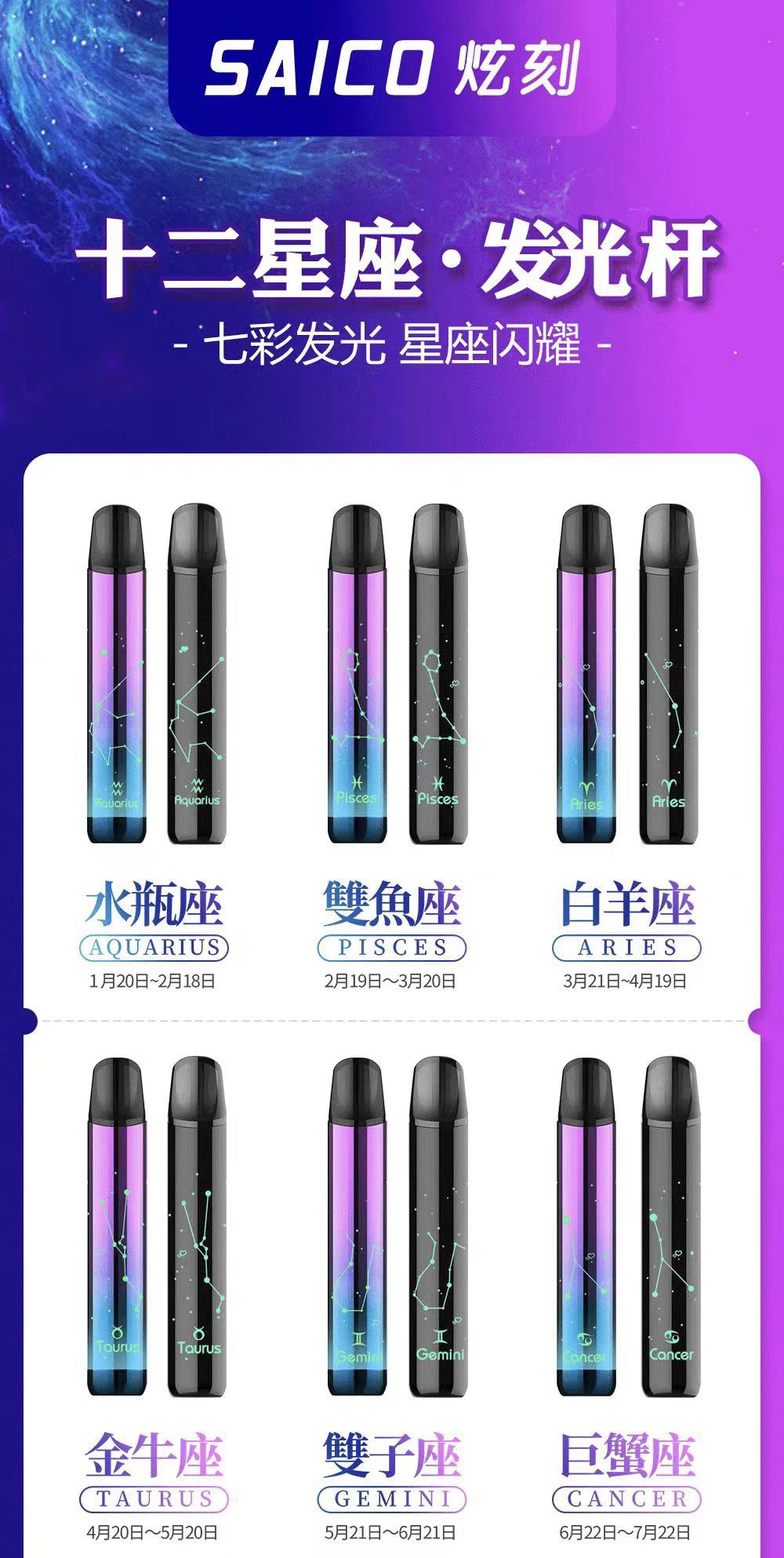 12星座主機 會發光 有夠帥 出門當亮仔😎